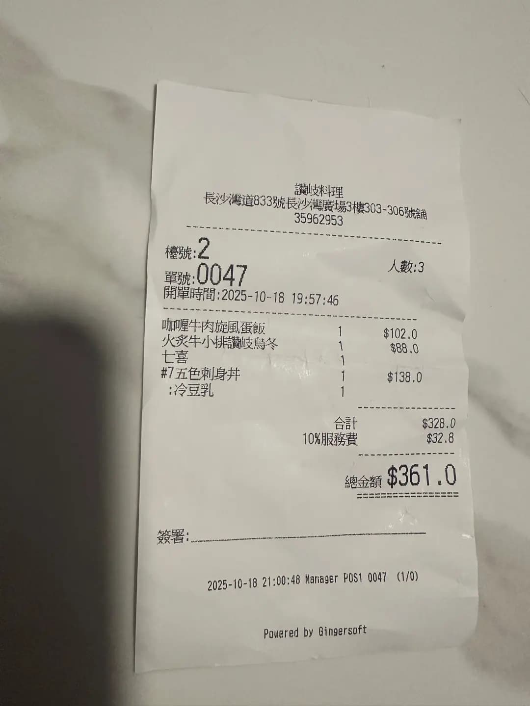 讃岐料理 photo 3