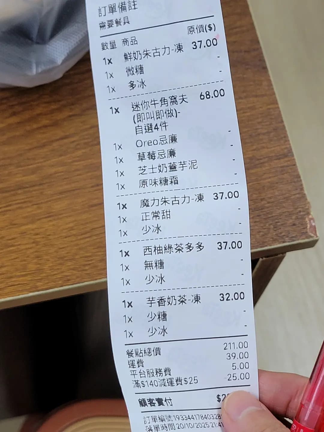 象茶 (差館里) photo 3