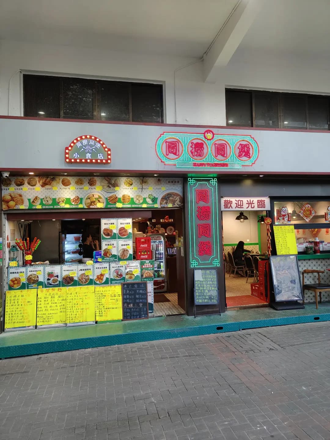 同撈同煲小食店 photo 7