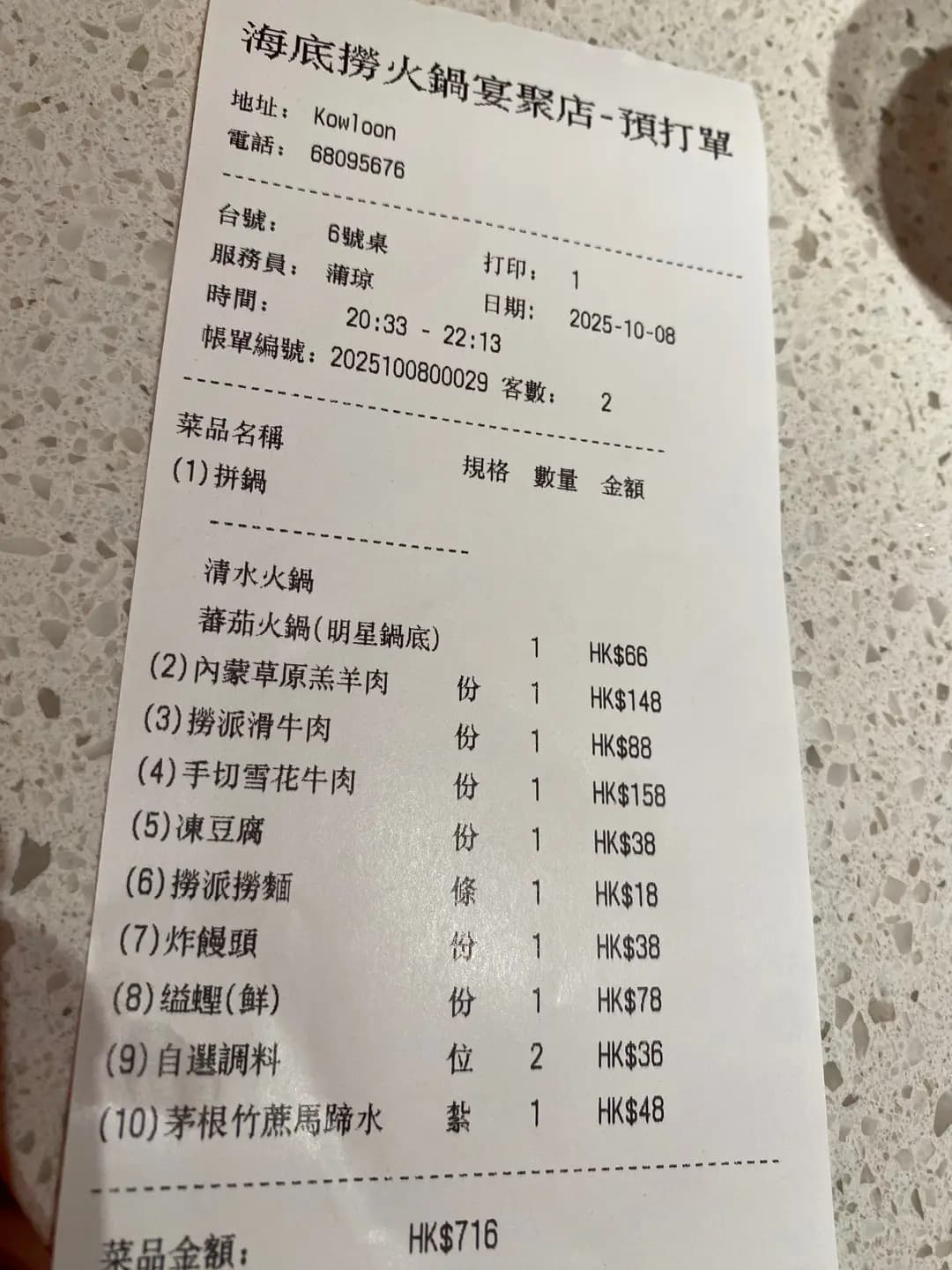 海底撈火鍋・宴聚 (加連威老道) photo 3
