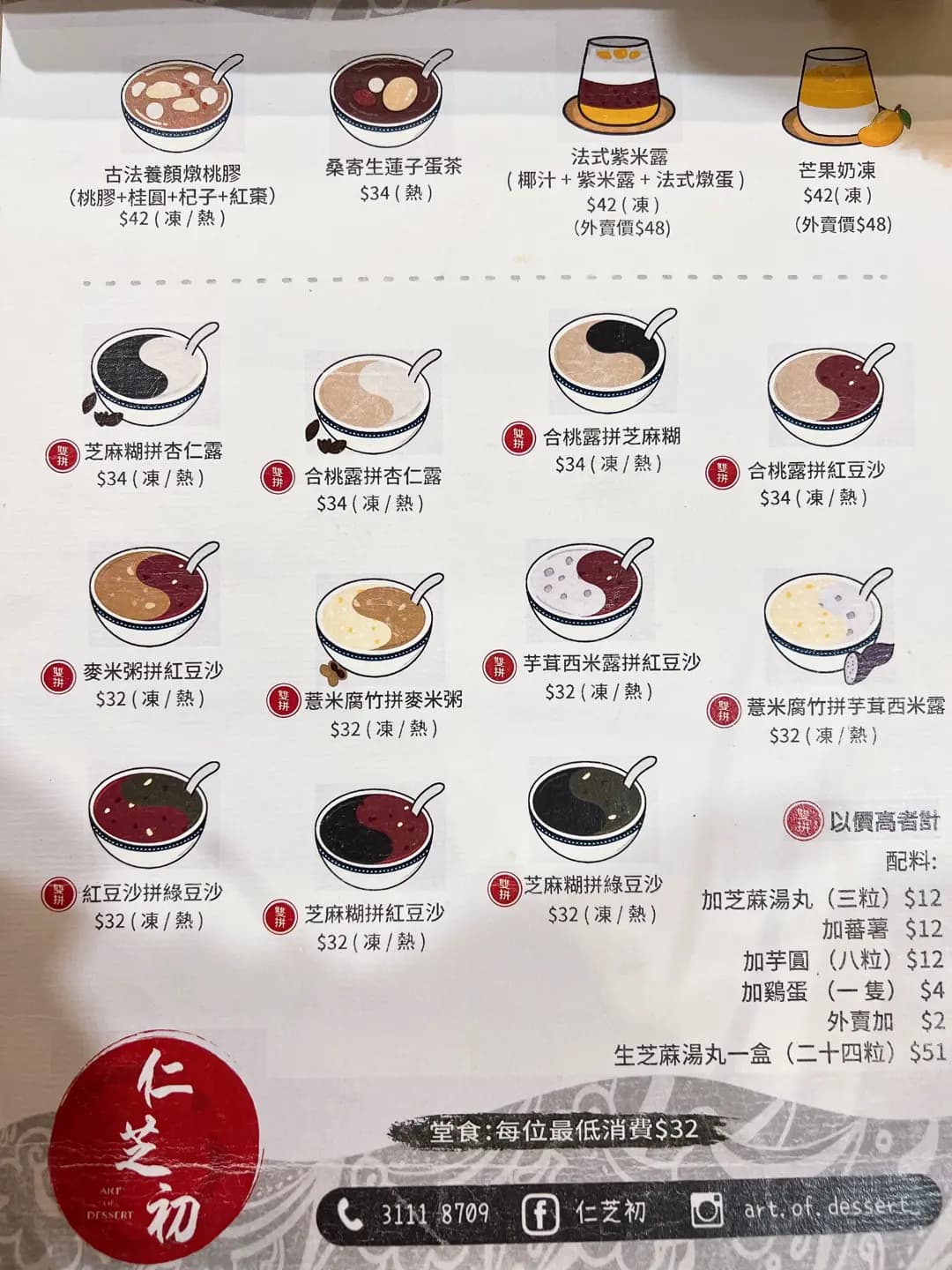 仁芝初 photo 4