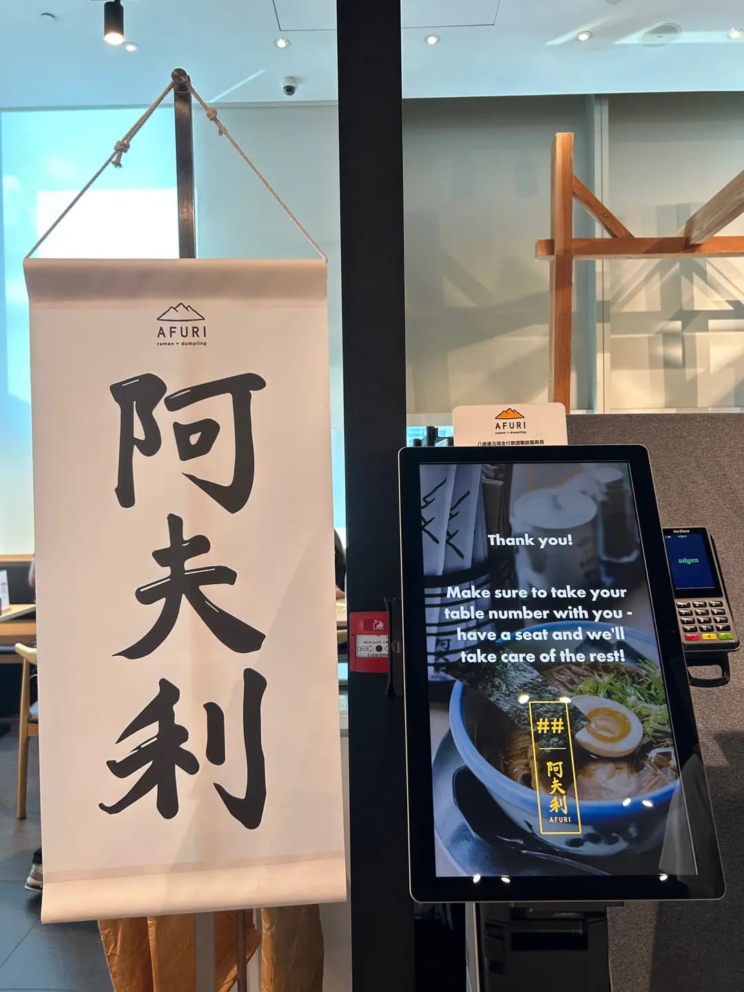 阿夫利拉麵 (The ONE) photo 1