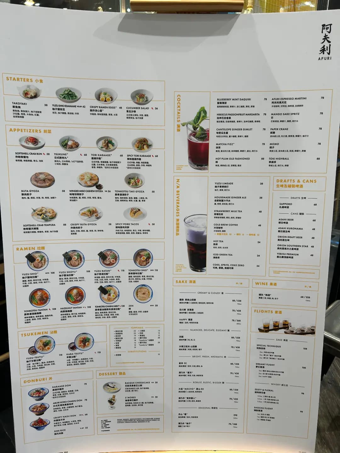 阿夫利拉麵 (The ONE) photo 2