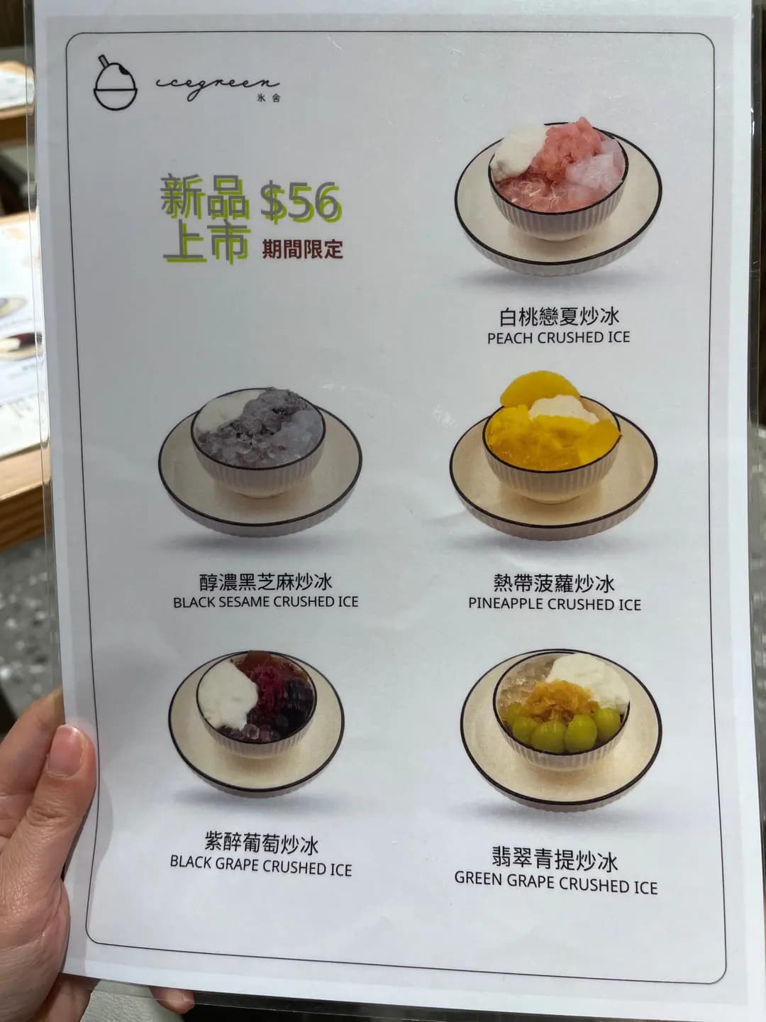 氷舍 photo 4