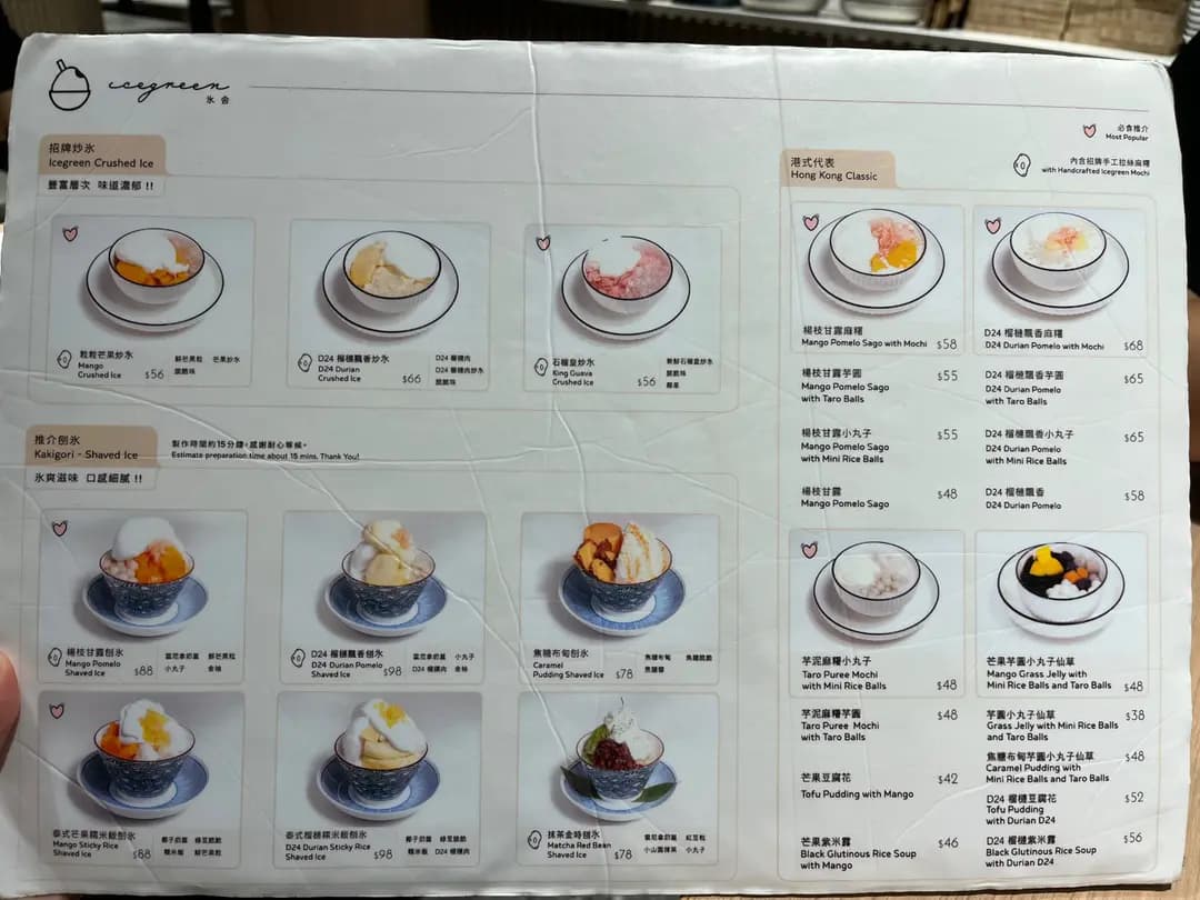 氷舍 photo 5