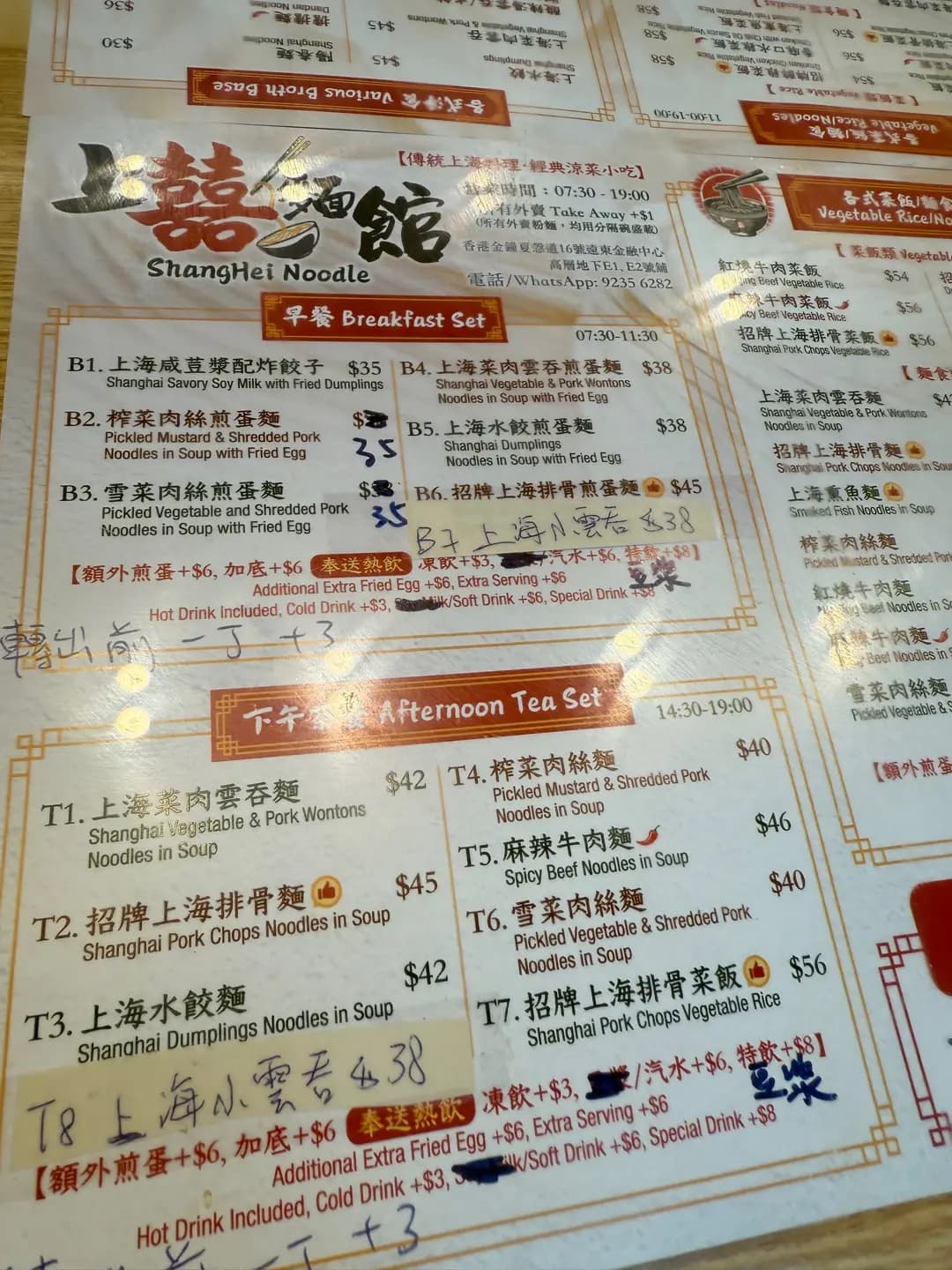 上囍麵館 photo 7