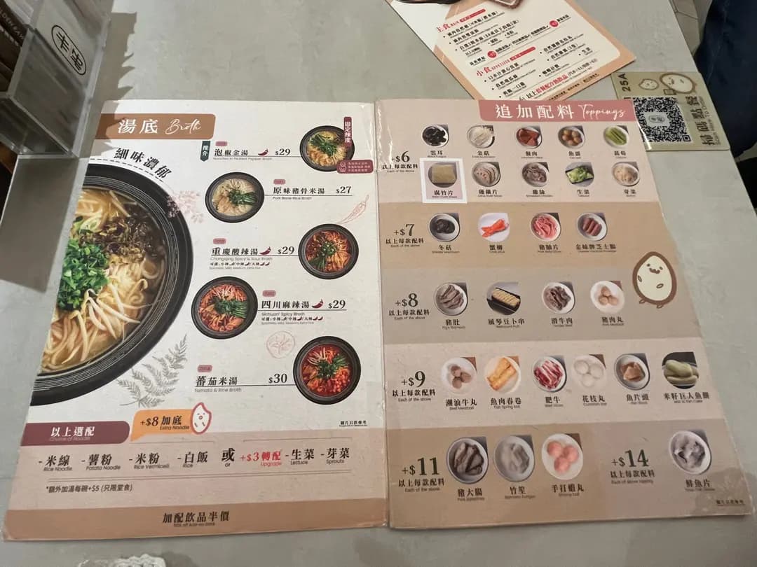 米籽 (置富第一城) photo 6