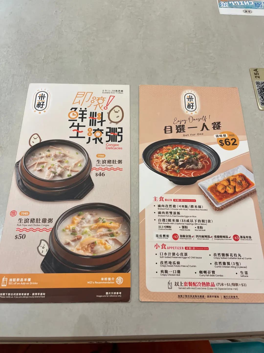 米籽 (置富第一城) photo 7
