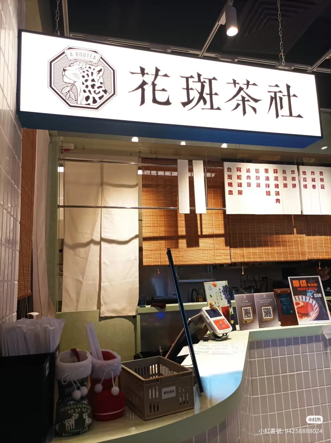 花斑茶社 (瓊林街) photo 2
