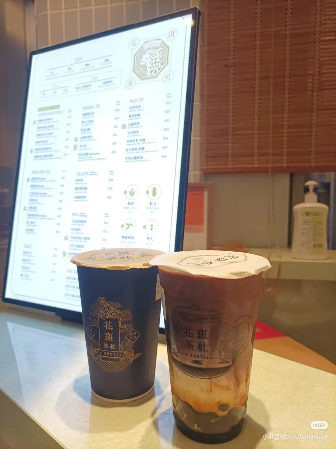 花斑茶社 (瓊林街) photo 6
