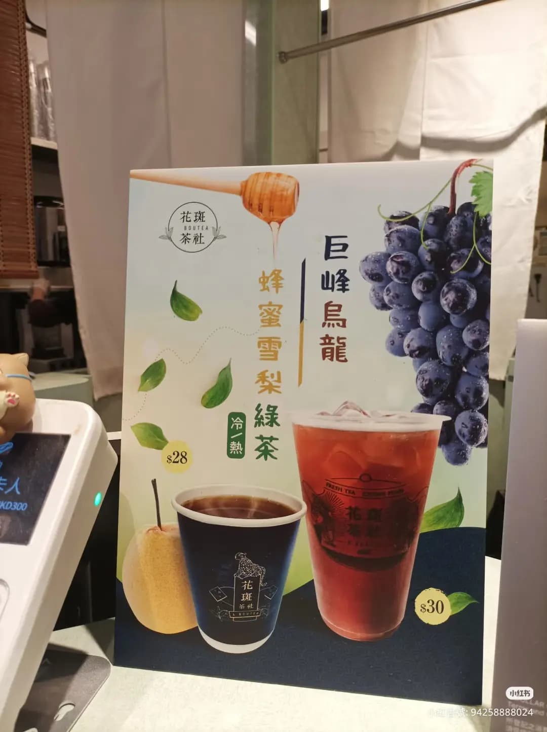 花斑茶社 (瓊林街) photo 4