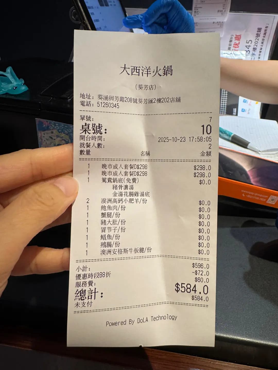 大西洋火鍋 photo 1