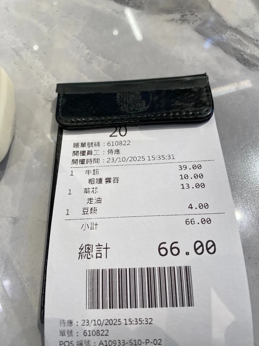 樂園魚旦專家 (迎海薈) photo 2