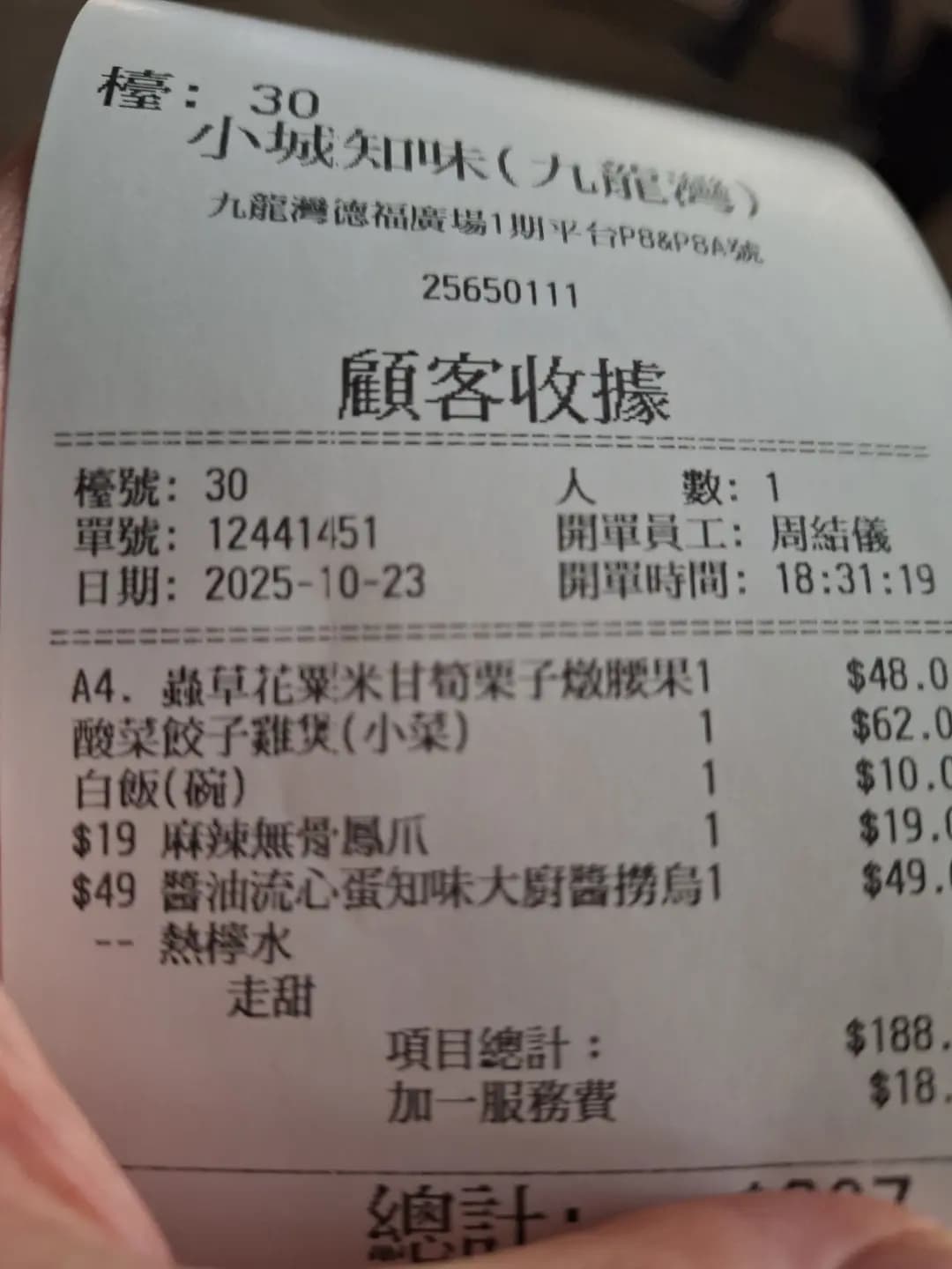 小城知味 (德福廣場1期) photo 2