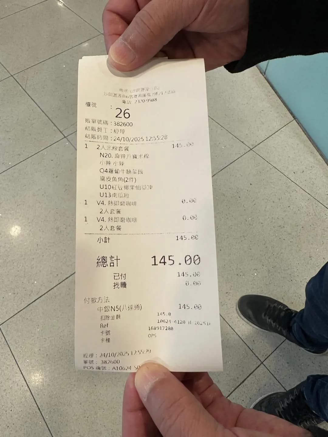 魚米 (瀝源廣場) photo 8