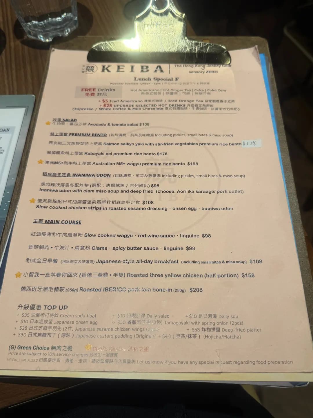 KEIBA by sensory ZERO (新春園大廈) photo 7