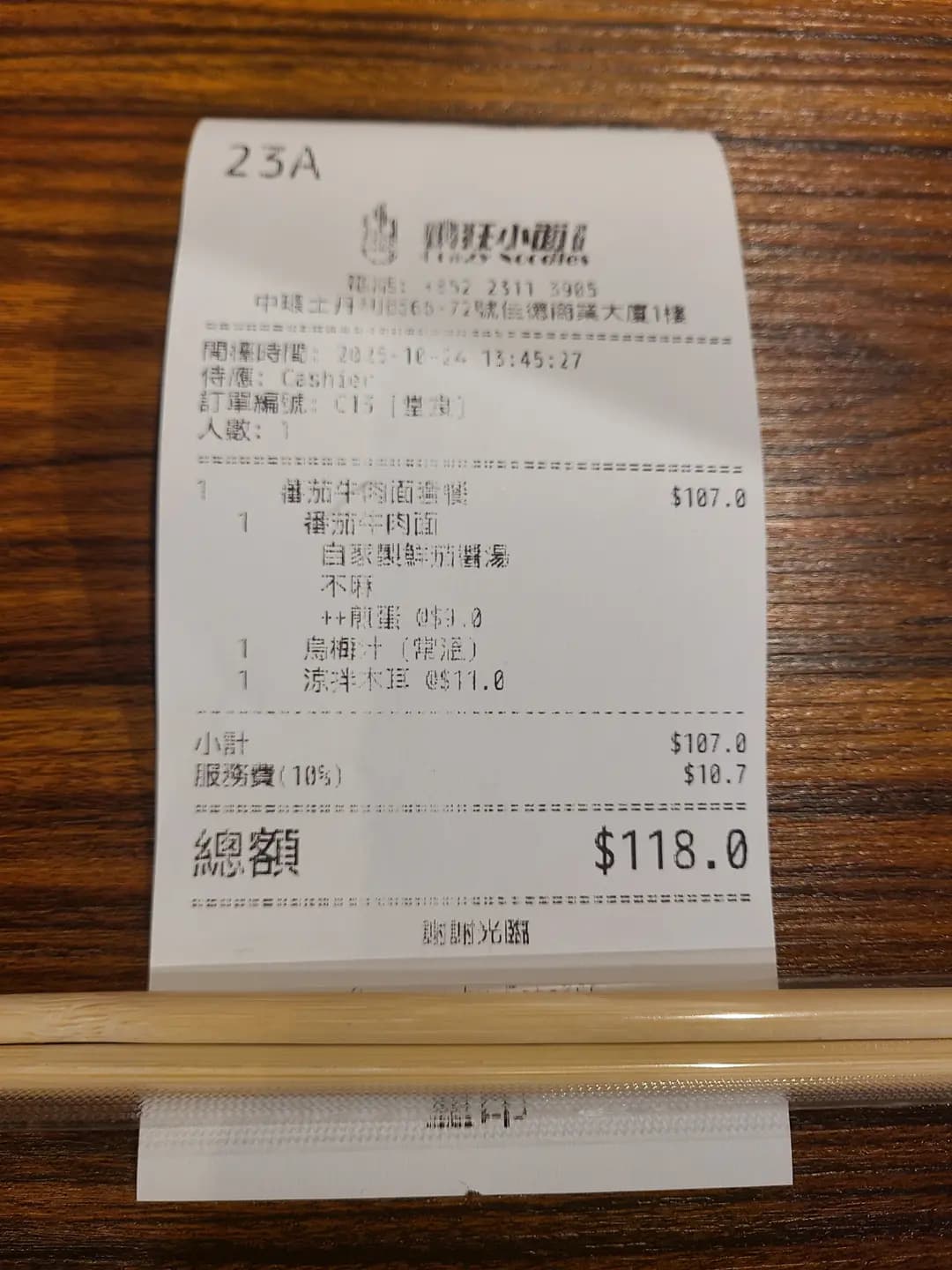 瘋狂小面 (佳德商業大廈) photo 2
