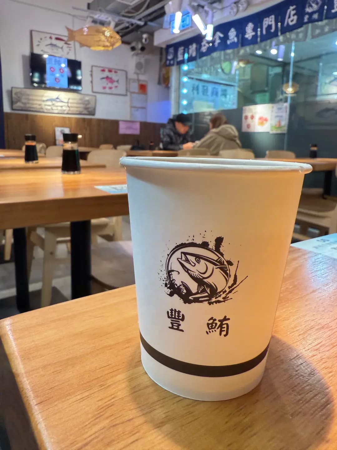 豐鮪 photo 4