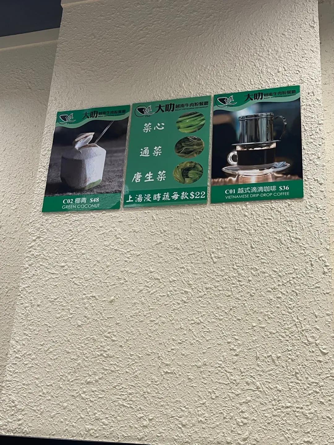 大叻越南牛肉粉餐廳 (機利文新街) photo 4