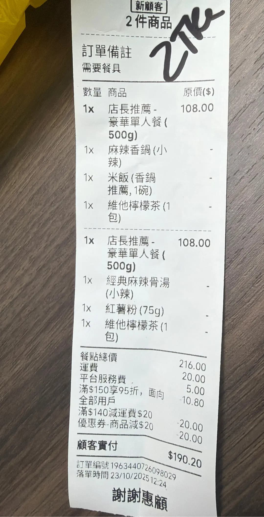 張亮麻辣燙 photo 1