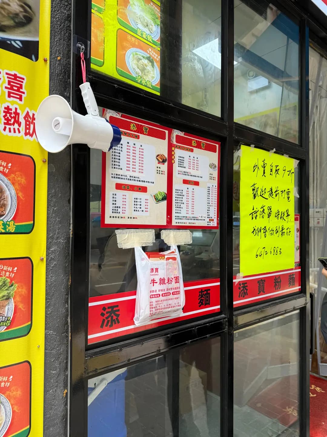 添寶牛雜粉麵 photo 5
