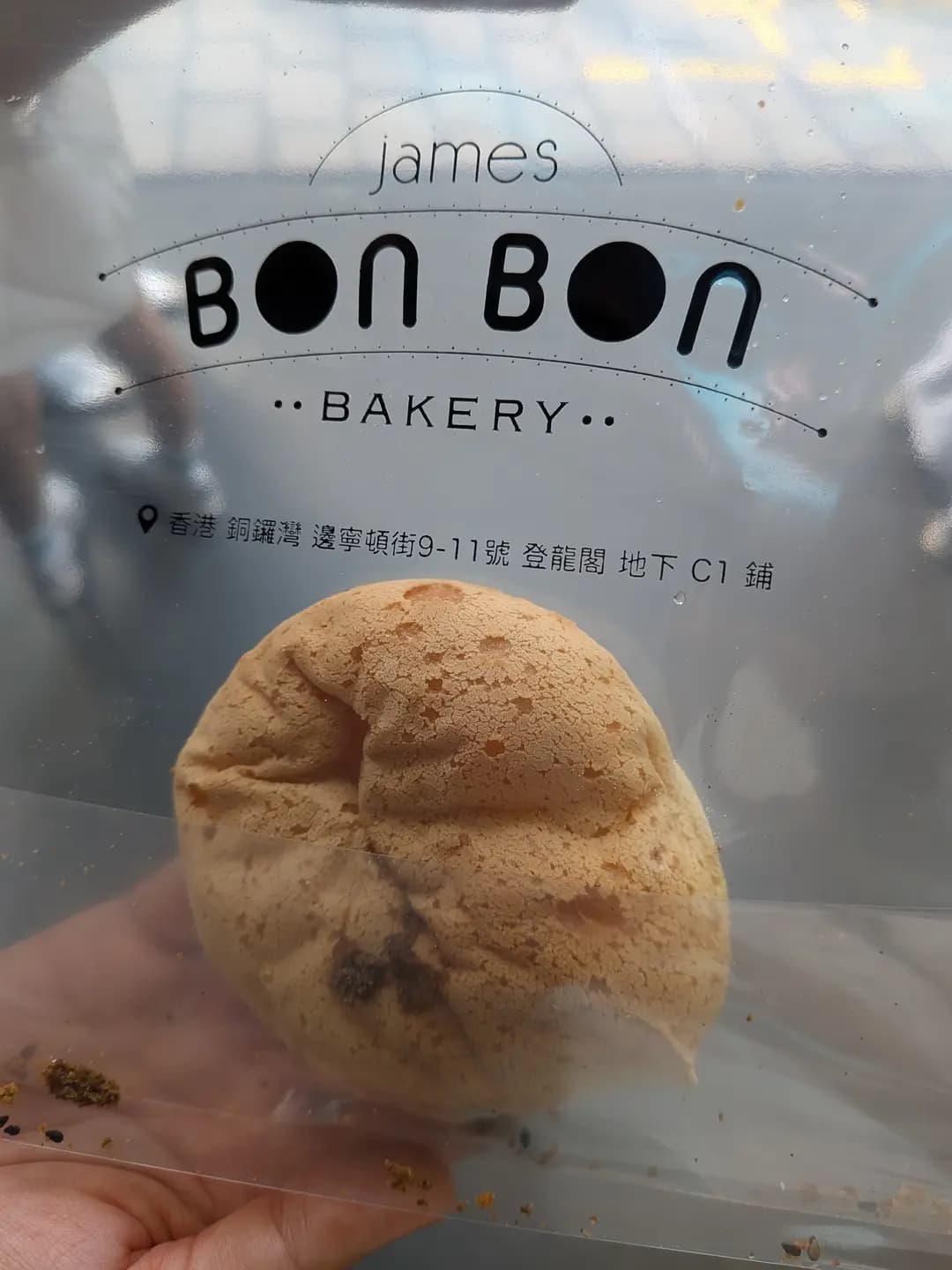 James Bonbon Bakery photo 6