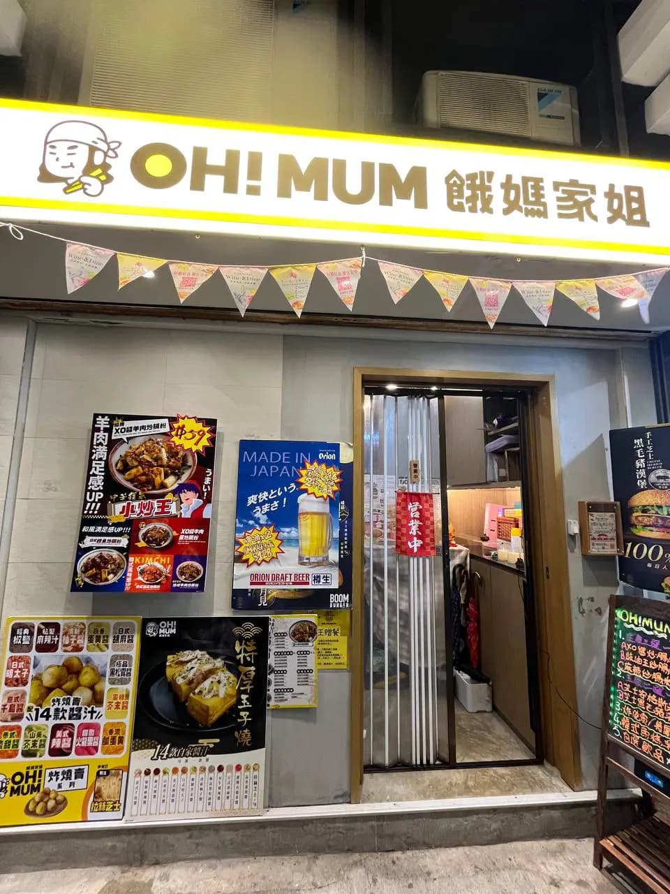 餓媽家姐 photo 6