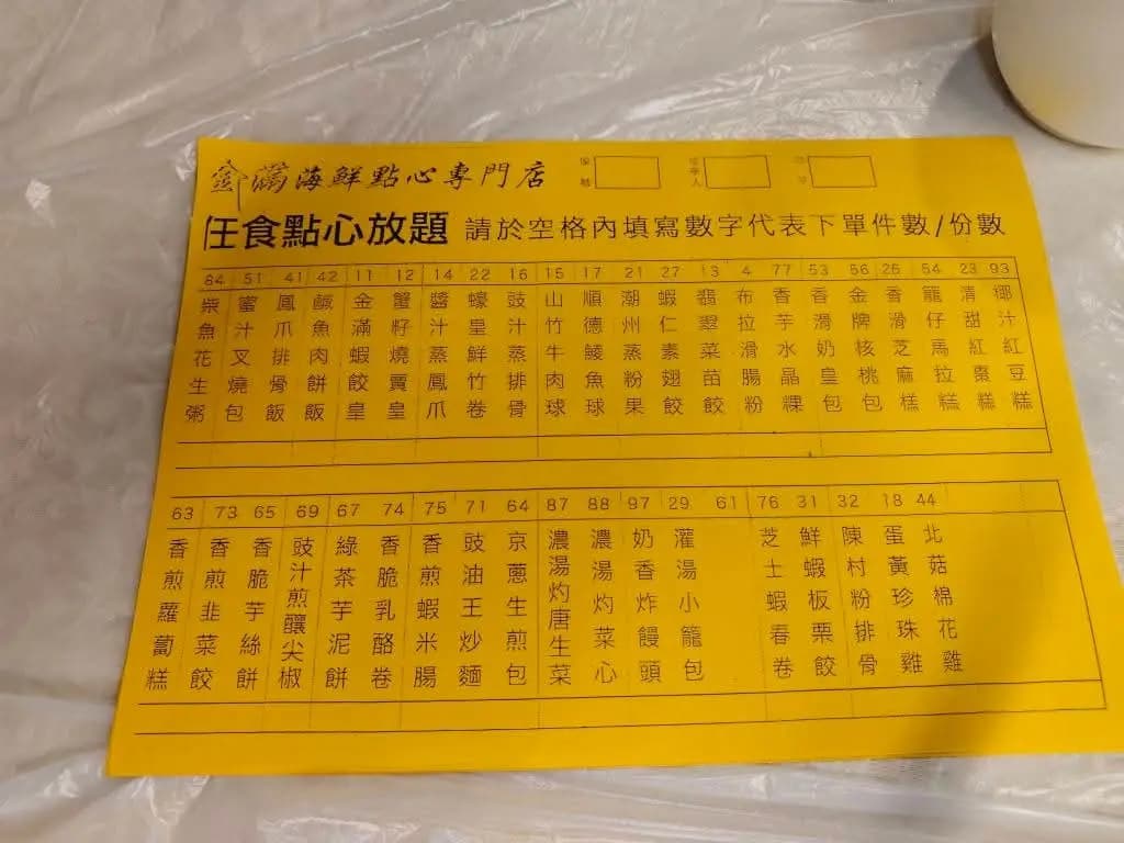 黃大仙酒家 金滿海鮮點心專門店 photo 4