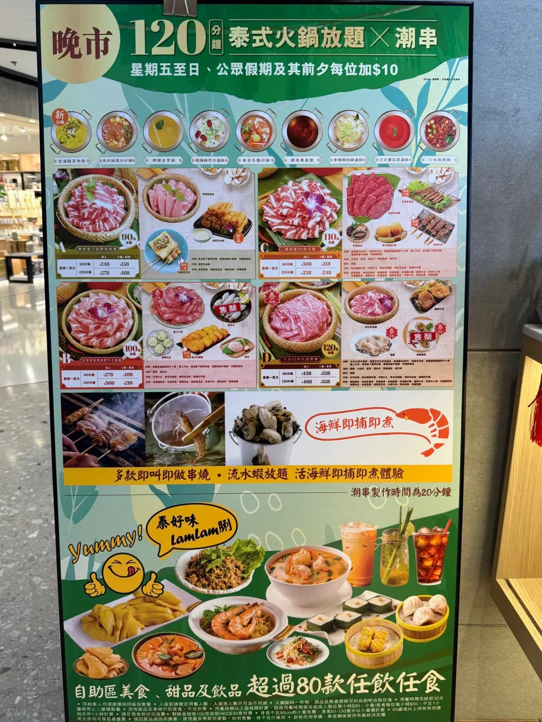 泰金鍋 (海之戀商場) photo 7
