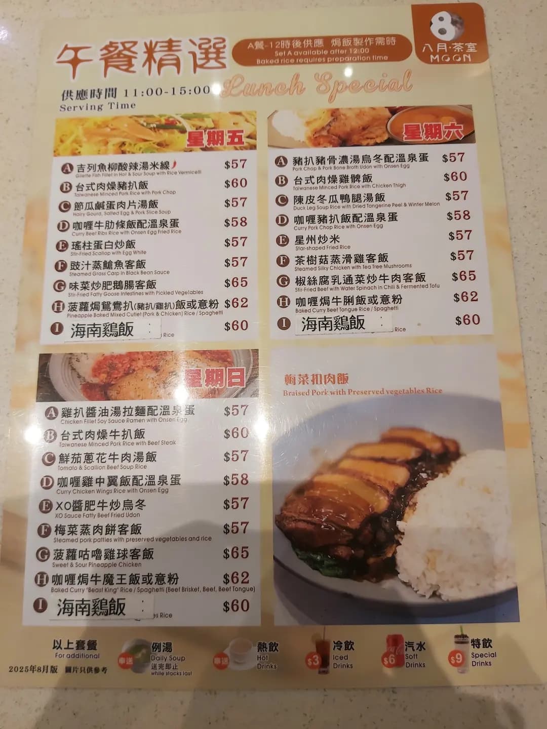 八月茶室 (皇后山商場) photo 7