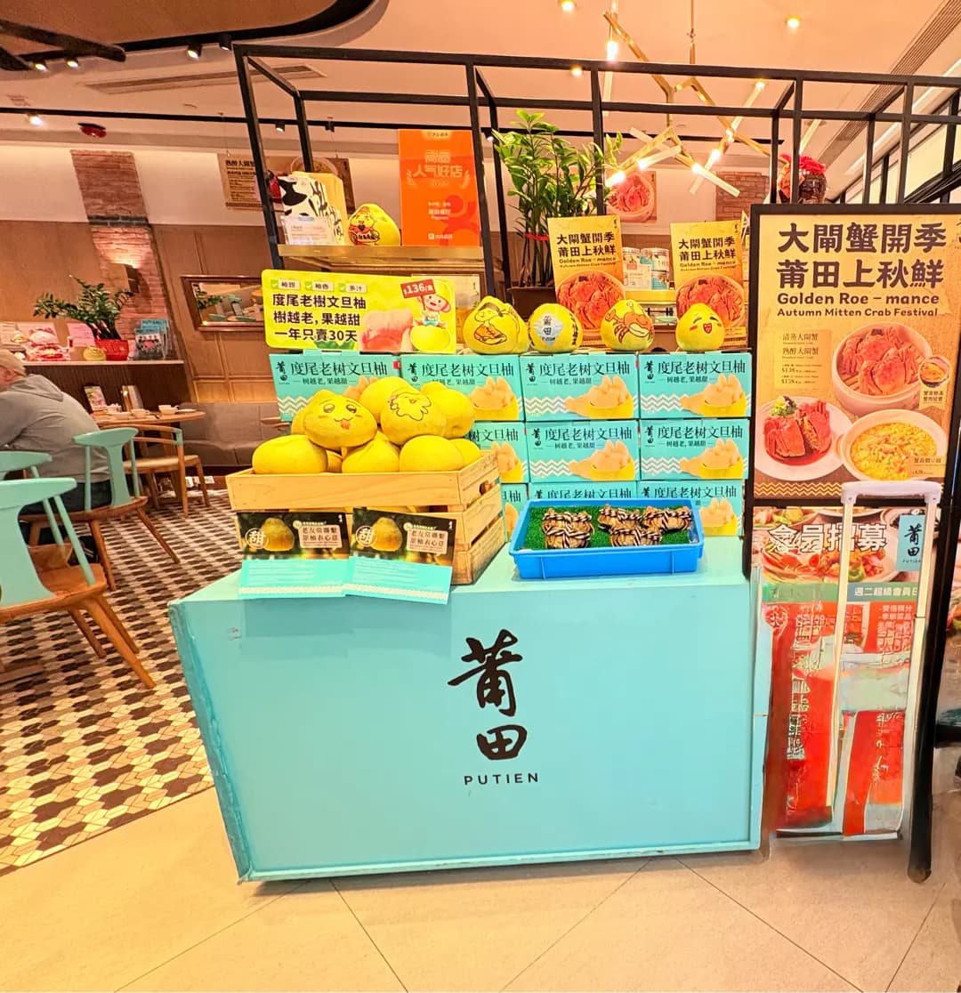 莆田 (PopCorn 2期) photo 6