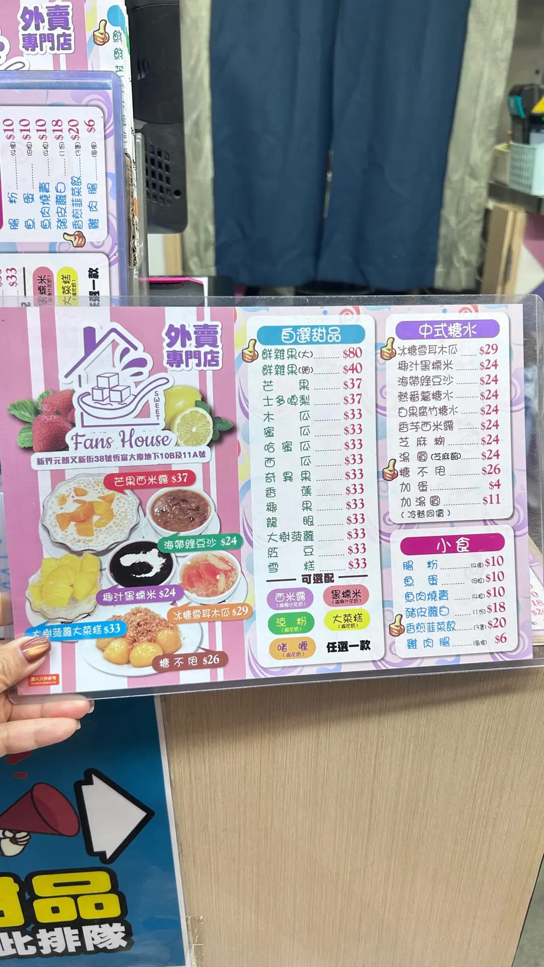 泛后甜品 photo 3
