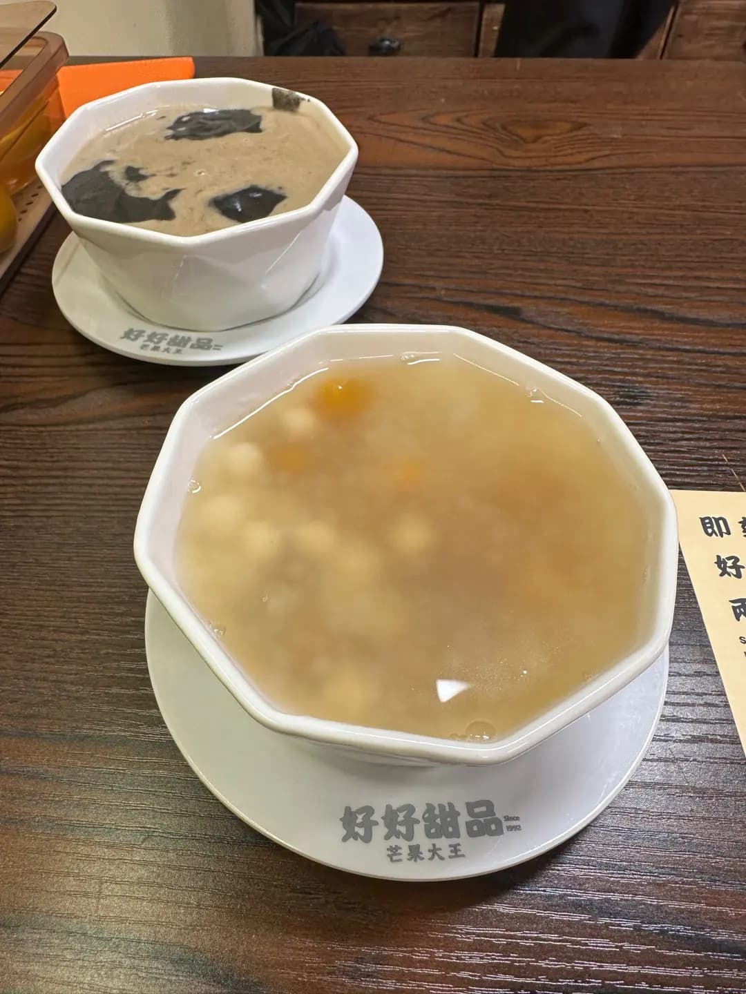 好好甜品 photo 4