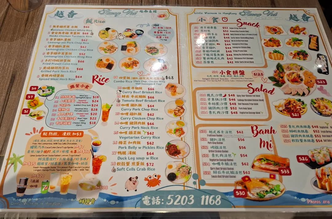 越香越南菜館 photo 1