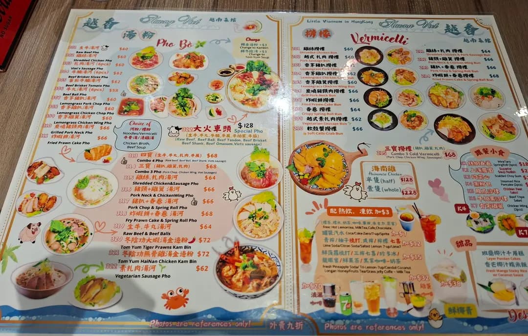 越香越南菜館 photo 3