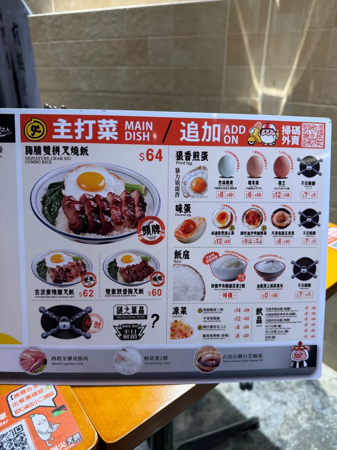 有團火叉燒事務所 photo 7