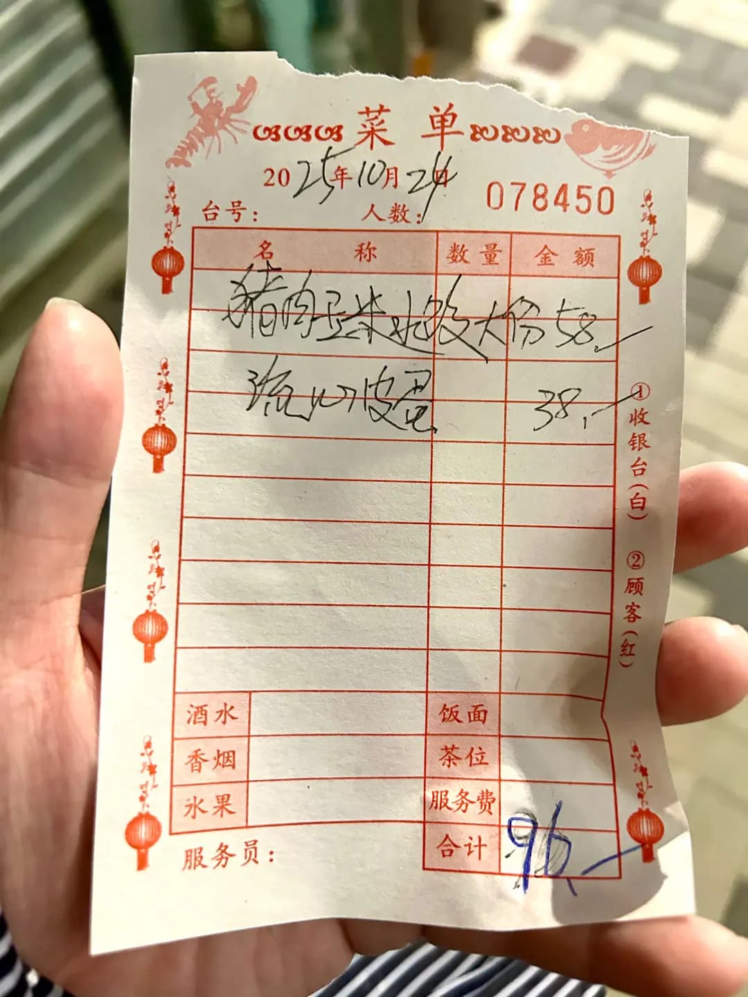 御珍味 photo 4