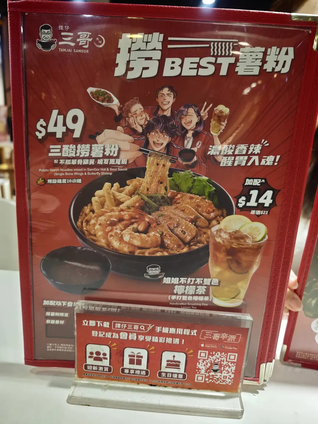 譚仔三哥米線 (晨光大廈) photo 4