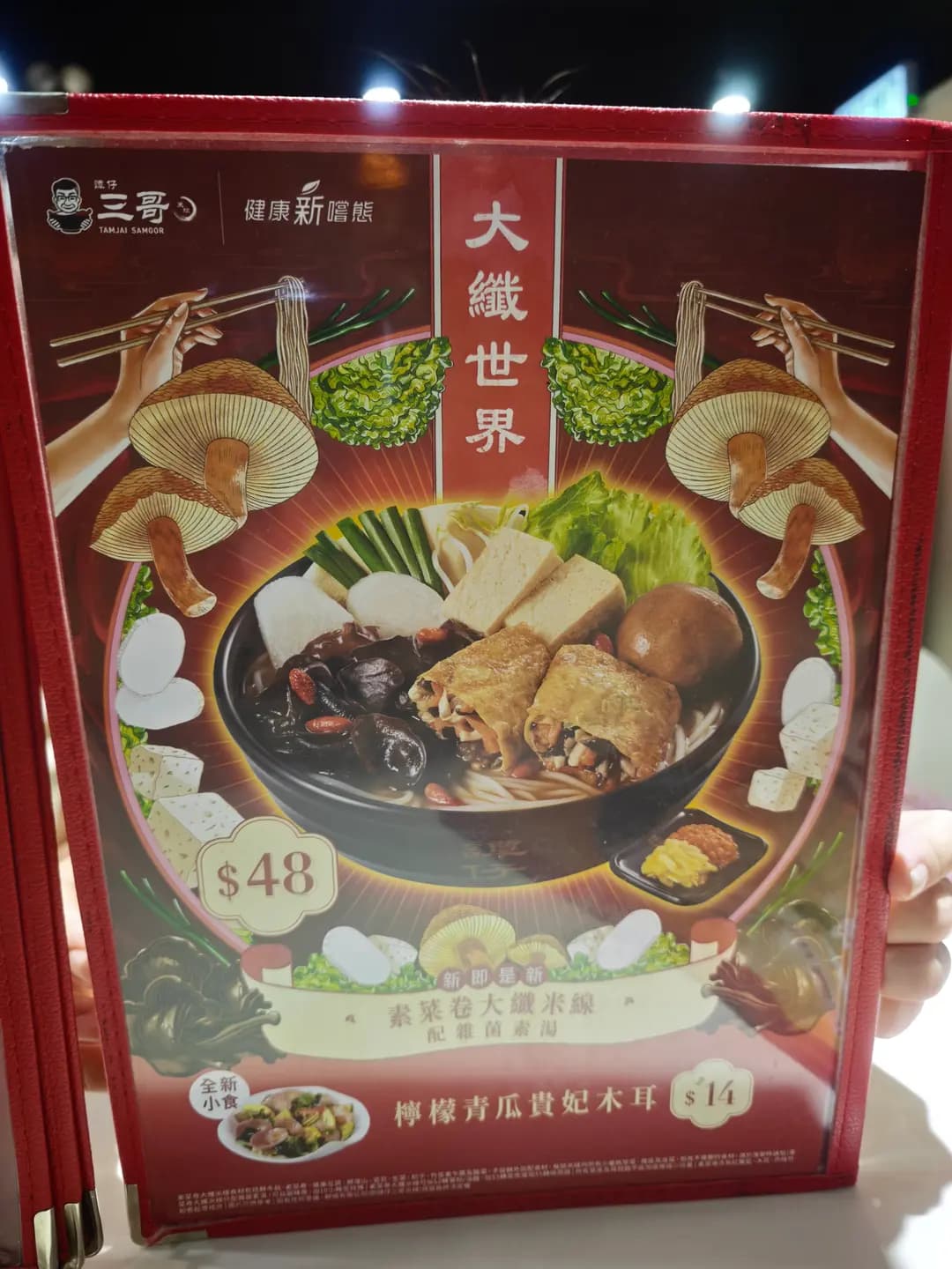 譚仔三哥米線 (晨光大廈) photo 5