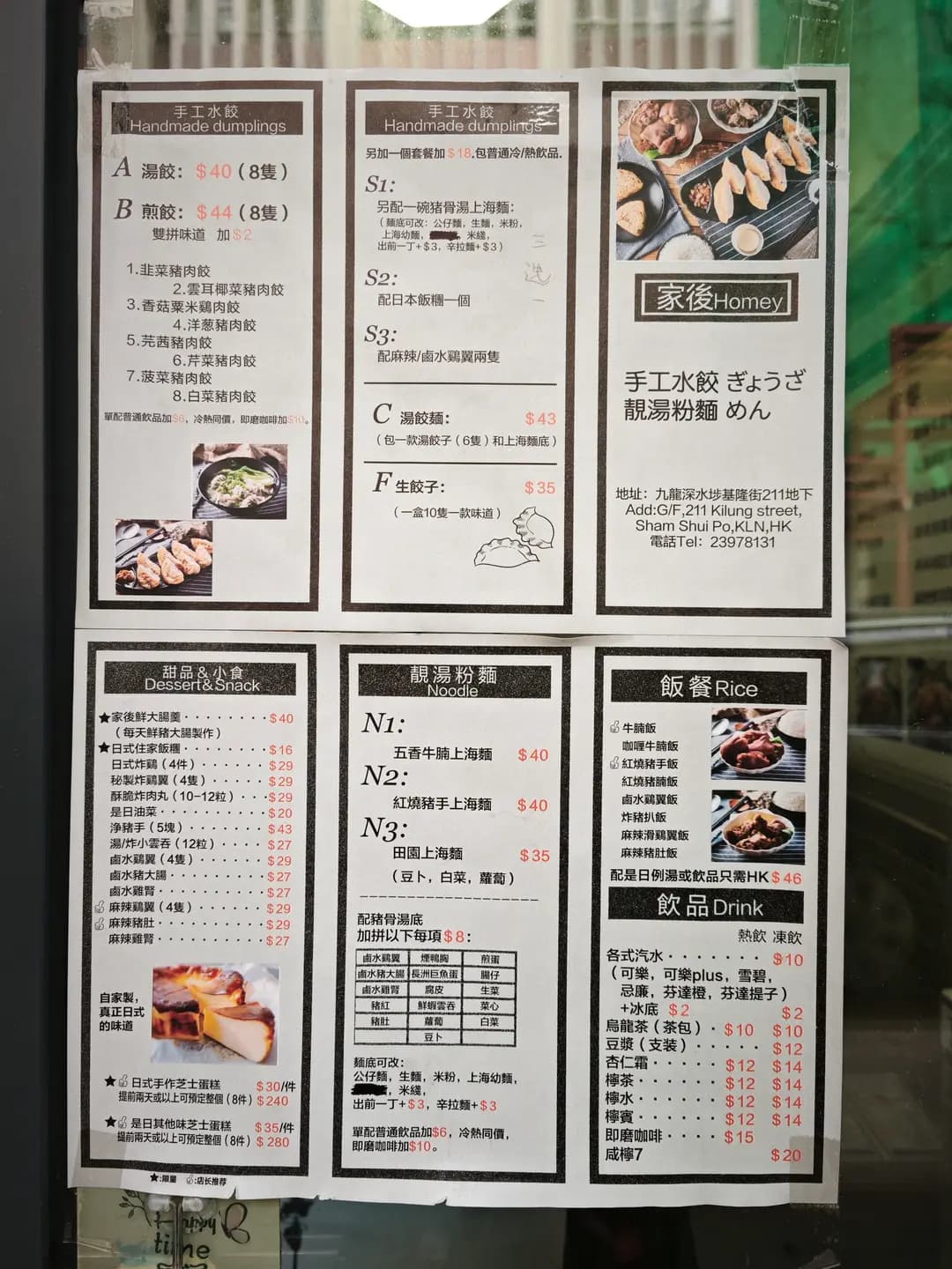 家後 photo 7