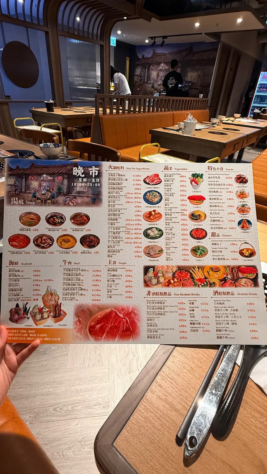 圍爐 photo 5