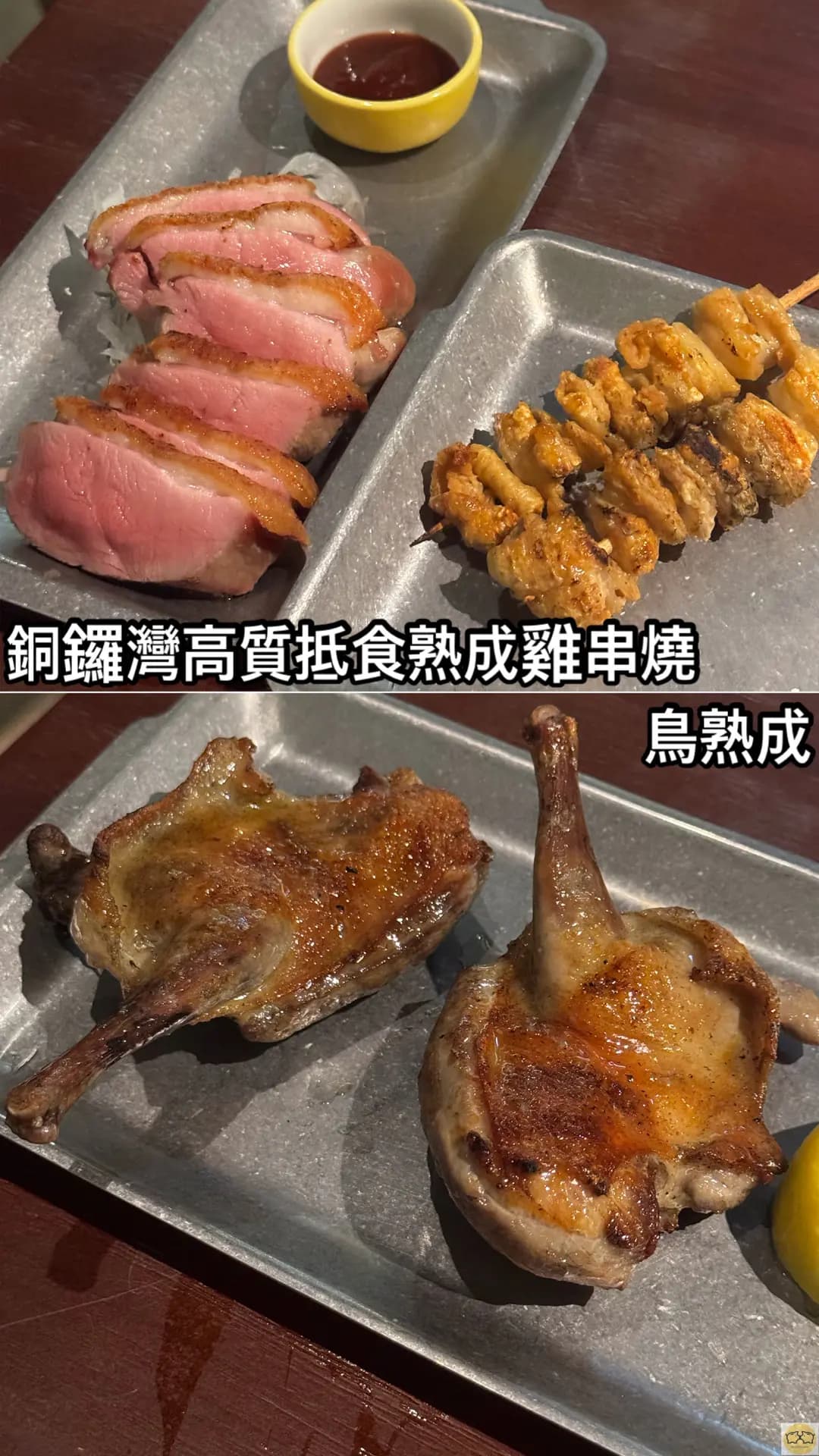 鳥熟成 photo 2
