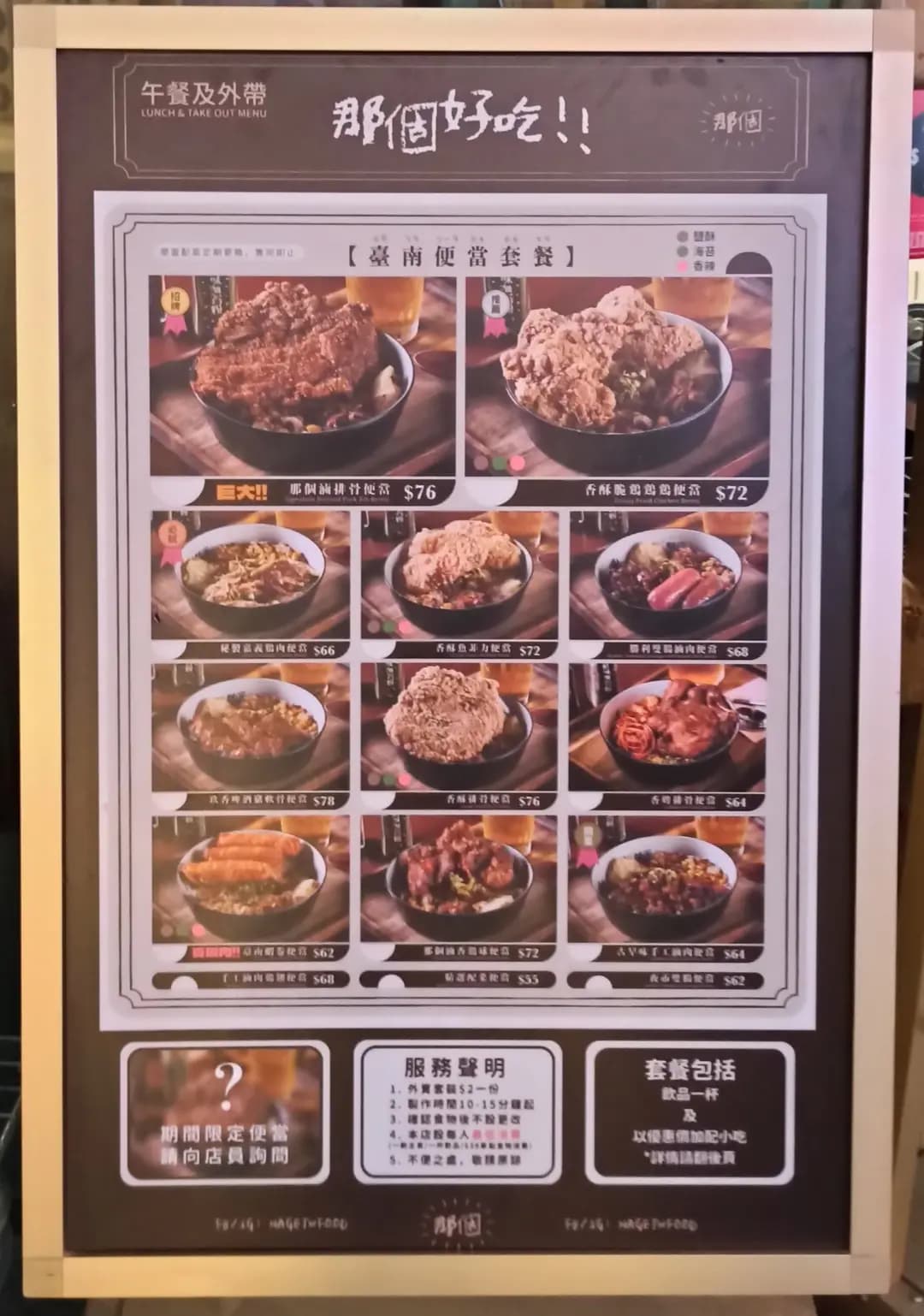 那個ㄋㄚˋ ㄍㄜ (利奧坊) photo 6