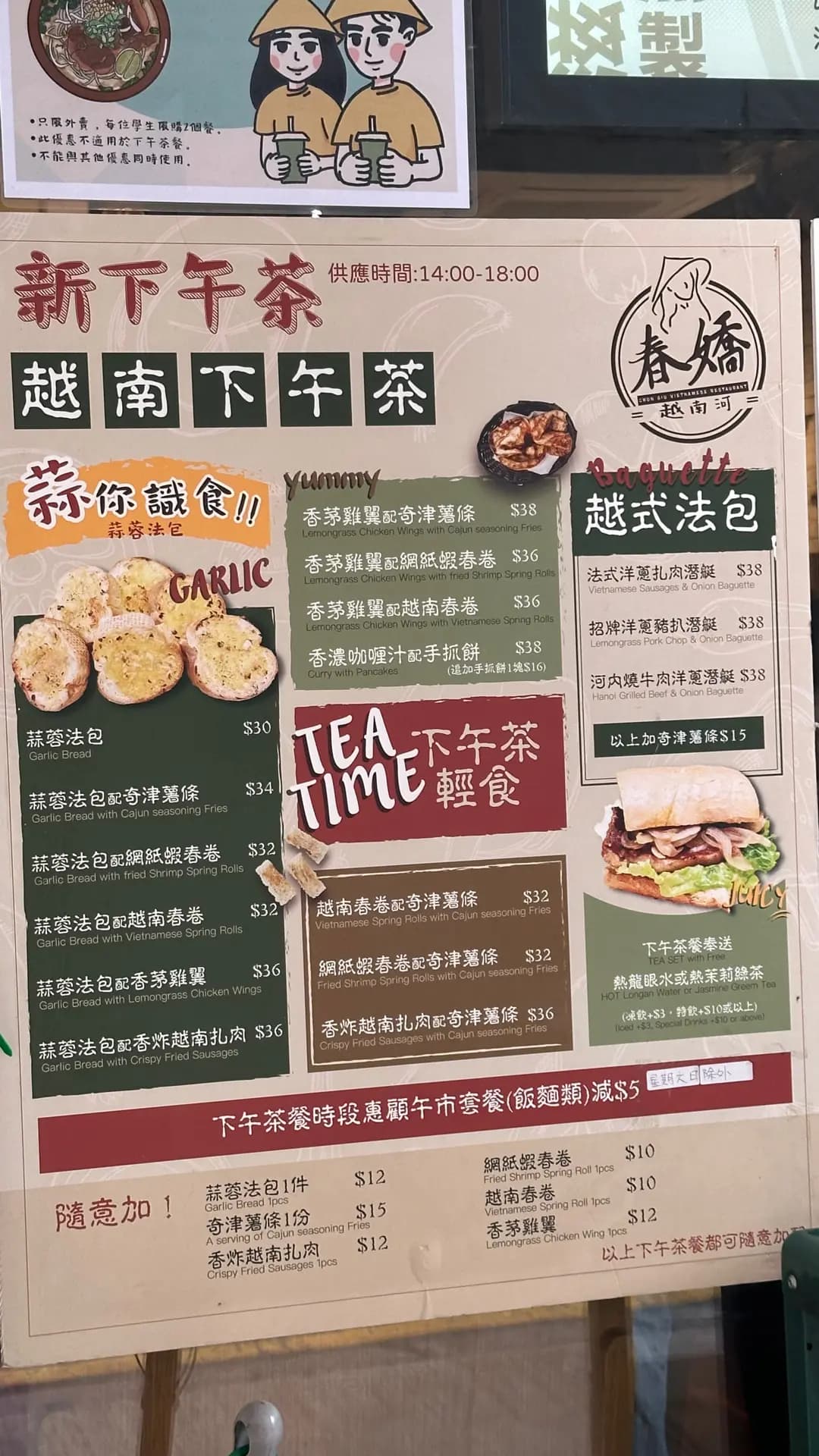 春嬌越南河 photo 6