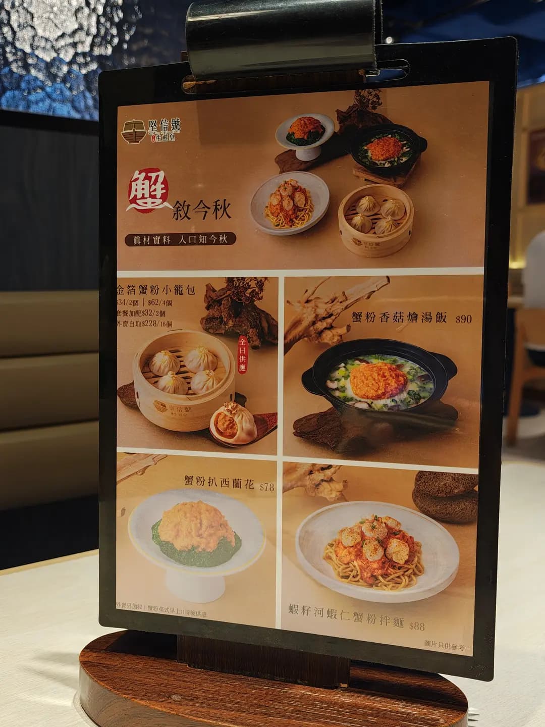 堅信號上海生煎皇 (軒尼詩道) photo 7