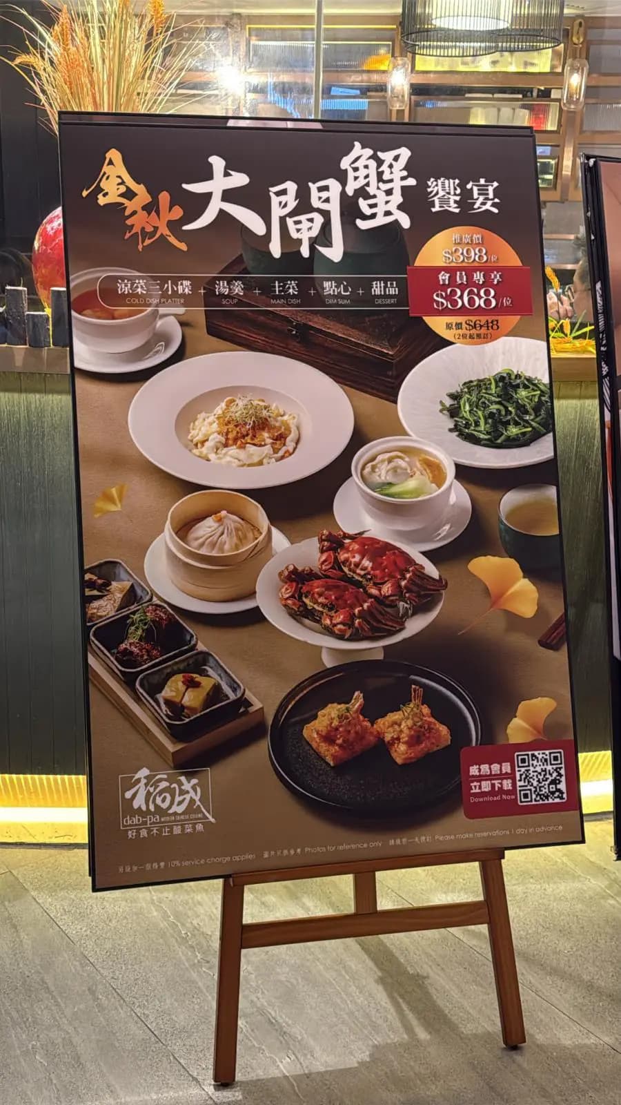 稻成 (東薈城名店倉) photo 2
