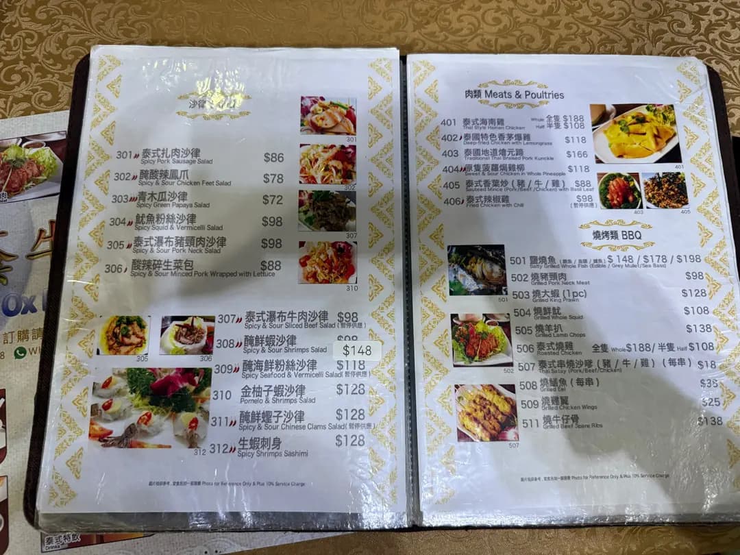 冬蔭牛牛 photo 6