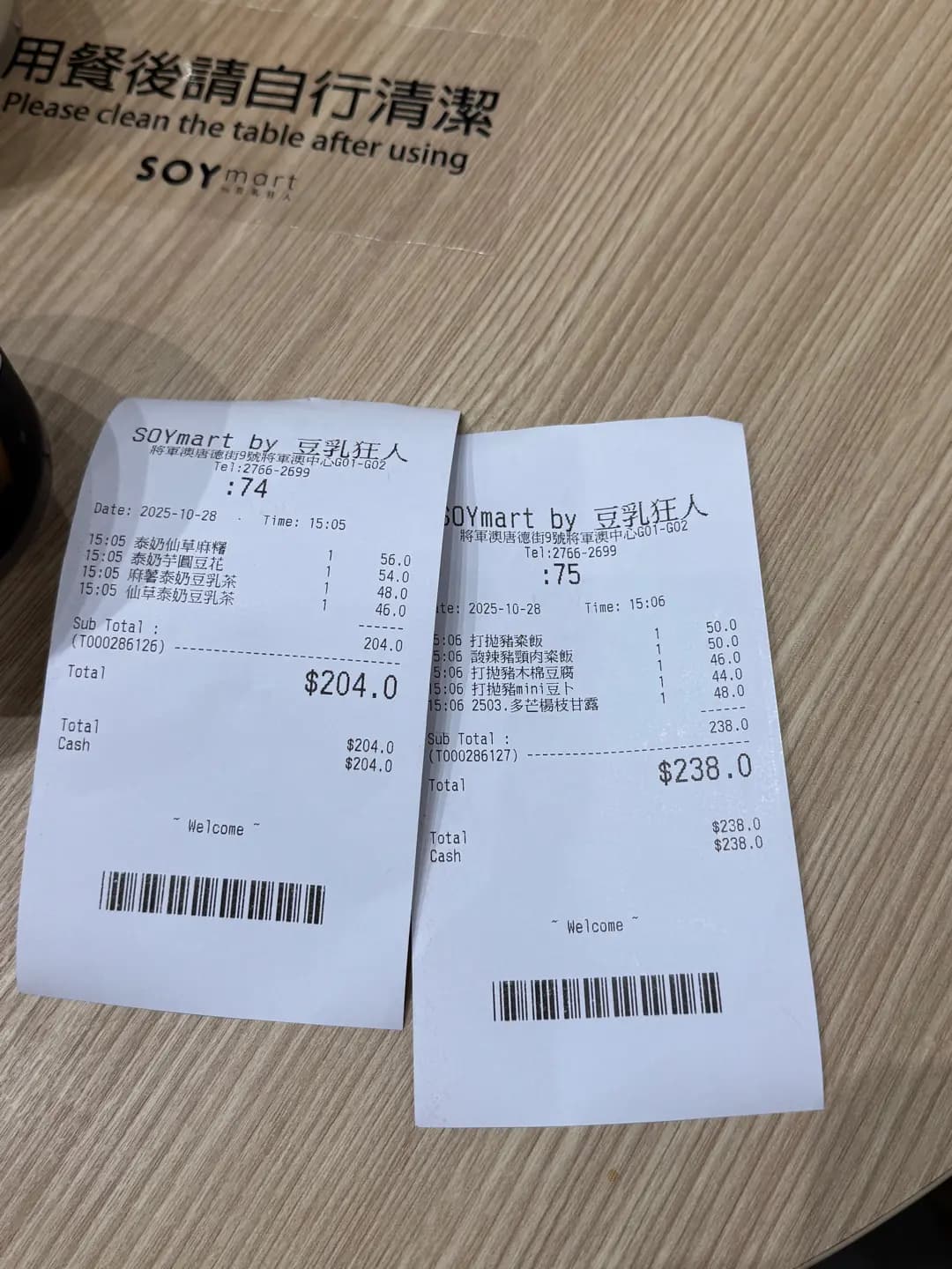SOYmart by 豆乳狂人 photo 1