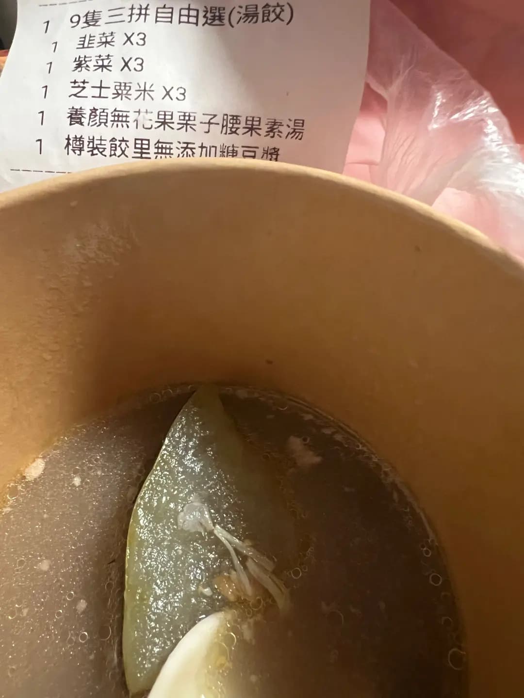 餃里 photo 2
