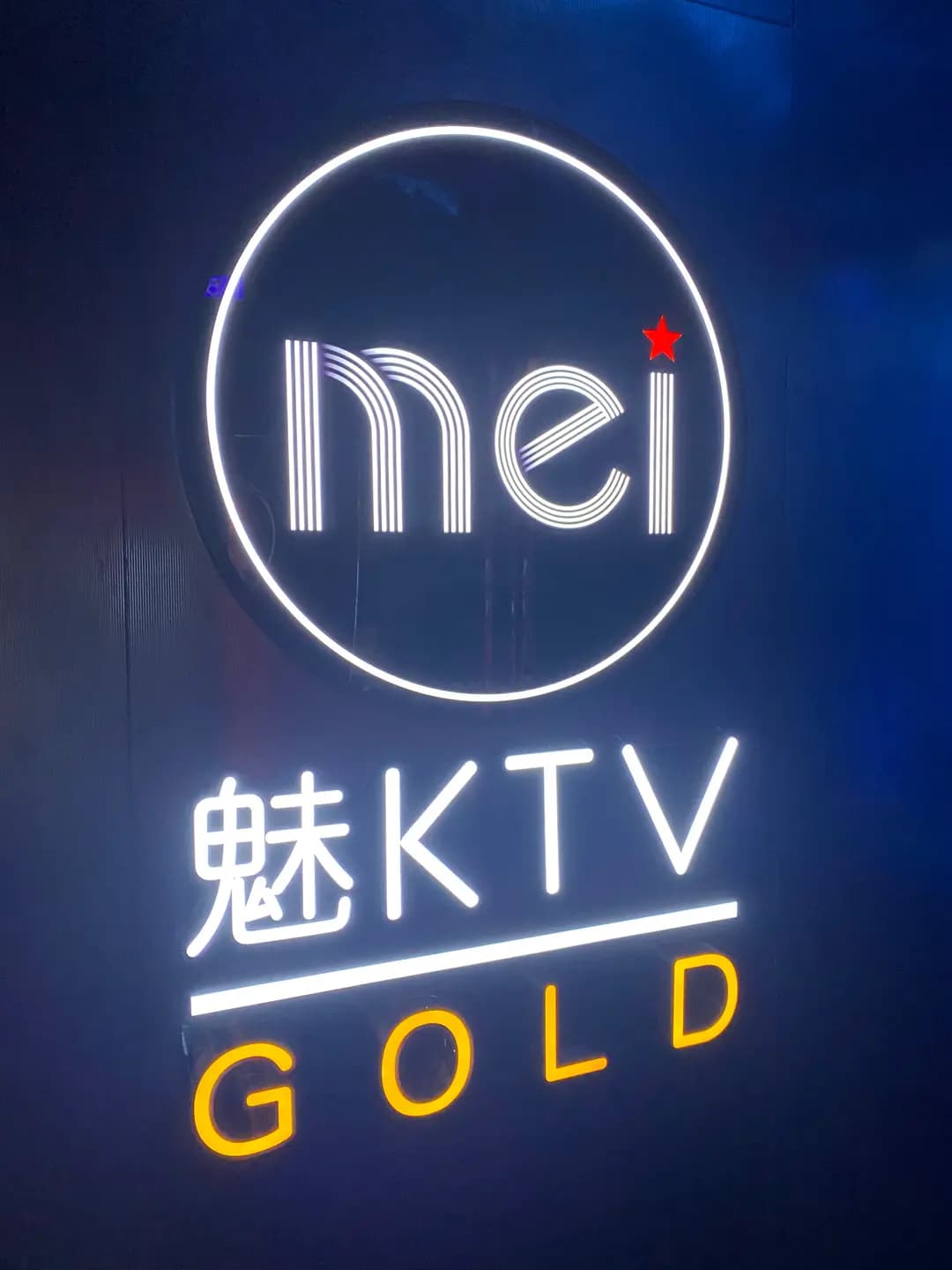 魅KTV (加州大廈) photo 5